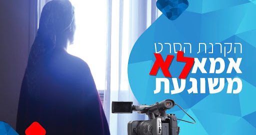 אמא לא משוגעת