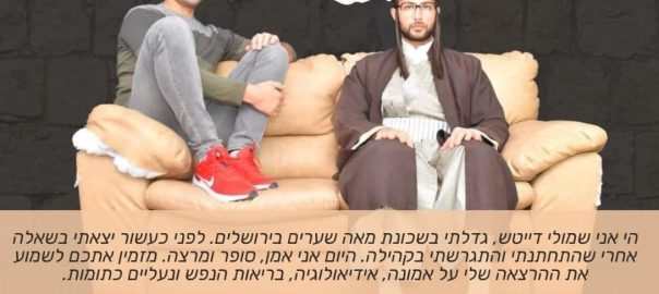 שמולי דייטש