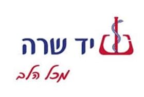 יד שרה