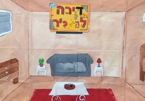 דירה להכיר